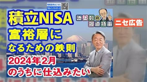 池上彰をかたる投資詐欺 本人がニセモノ直撃 返ってきた1通のメッセージ 池上彰「不思議な日本語だね」 Tbs News Dig 2ページ