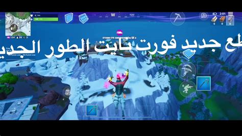 جلد فورت نايت با الجوال 🔥🔥 Youtube