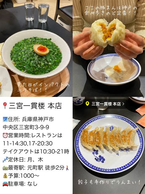 まるで中国！？ 兵庫神戸 リピートしたい中華料理7選 うざみ🐶🥑関西大阪グルメが投稿したフォトブック Lemon8