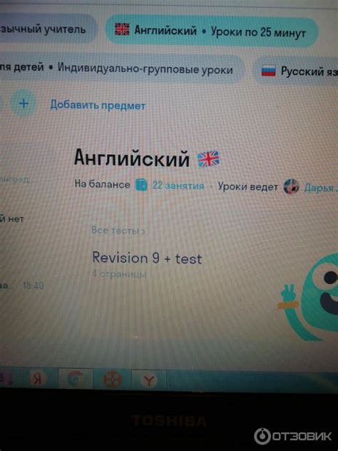Отзыв о Skysmart.ru - онлайн-школа для детей и подростков Скайсмарт ...