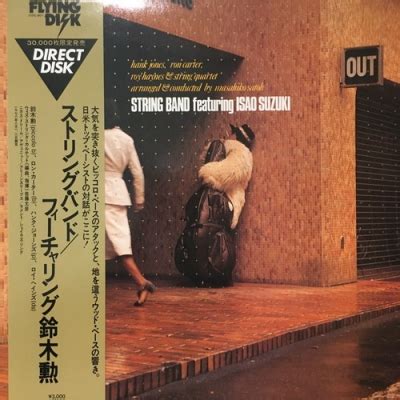 String Band Featuring Isao Suzuki String Band 鈴木勲 HMV BOOKS