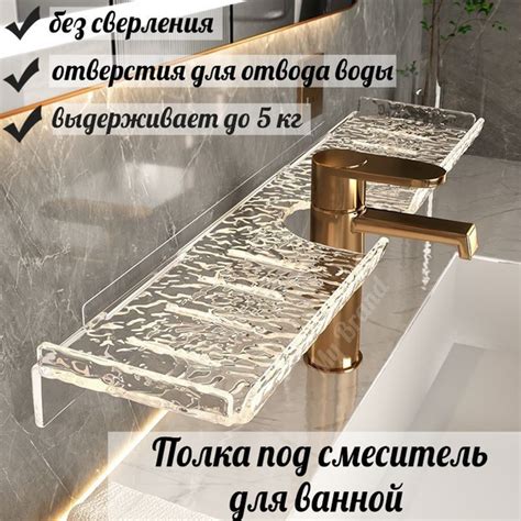 Полка под смеситель для ванной купить на OZON по низкой цене (1436909269)