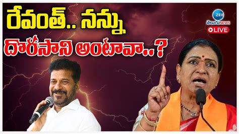 LIVE DK Aruna Warning TO CM Revanth Reddy మసటర రవత రడడ