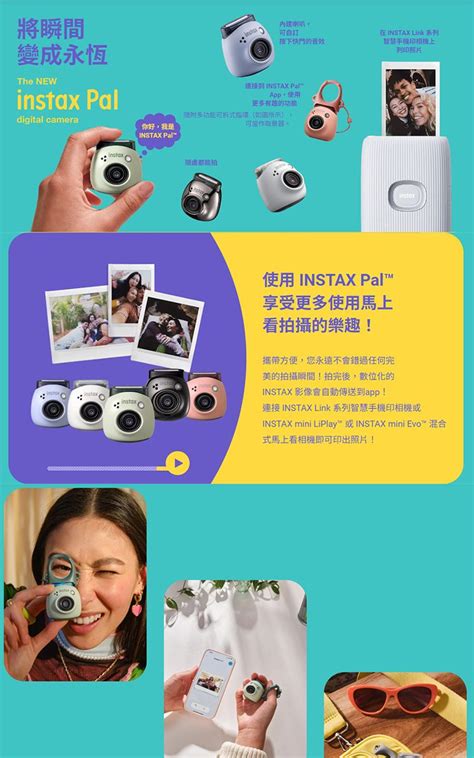 【fujifilm 富士】instax Pal 掌上型 馬上看 迷你相機 空白底片20張 公司貨 寶石黑 Pchome 24h購物