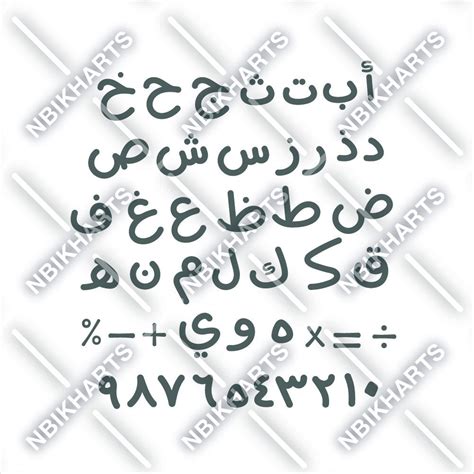 Arabic Alphabet Svg Arabic Font Letters Isolated Arabic Etsy New Zealand