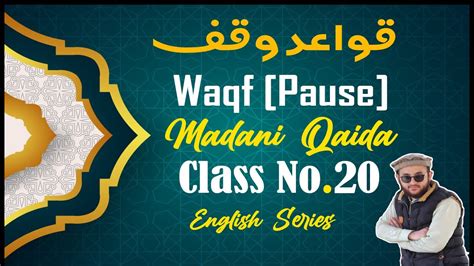 Noorani Qaida Lesson No Waqf Symbols And Rules Of Waqf Stopping