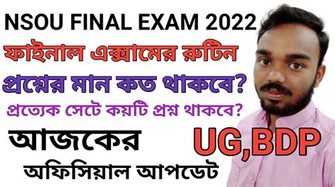 NSOU Final Exam Routine NSOU UG BDP All Students Final Exam Related