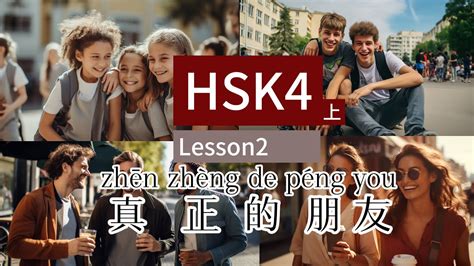 HSK4 Standard Course Lesson2 Text1 5 Listening Reading With Pinyin