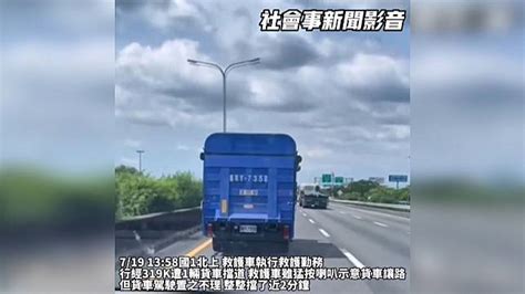 叭！救護車國道狂鳴笛、按喇叭 貨車硬不讓恐挨罰3600 Tvbs Line Today