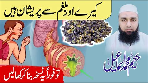 Nazla Zukam Aur Kera Ka Fori Ilaj Herbal Treatment For Flu YouTube