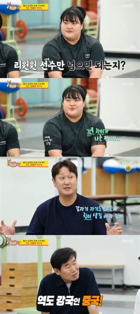 박혜정 암투병 8년 母 장례 치르고 바로 시합 출전 눈물 당나귀 귀 전일야화 나무뉴스