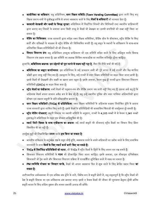 Vision Ias Hindi 2023 Model Answer Test 2080 2023 Model Answers Hindi Medium Black And White