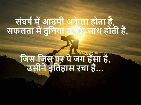 Life Status Life Motivational Shayari In English - bmp-urban