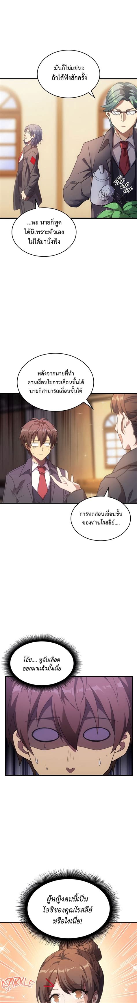 อ่านมังงะ My Civil Servant Life Reborn In The Strange World ตอนที่ 56