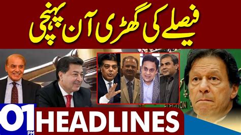 Faislay Ki Ghari Dunya News Headlines 01 00 Pm 22 January 2023 Youtube