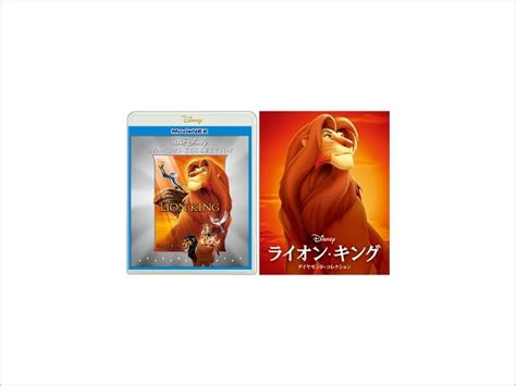 商品ラインナップ｜ライオン・キング｜ブルーレイ・dvd・デジタル配信｜ディズニー公式