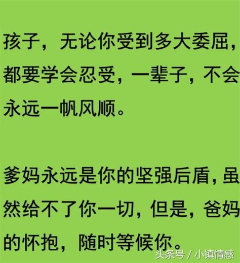 一定要轉發給你們的兒女看看，無論你家孩子多大，早看早受益！ 每日頭條