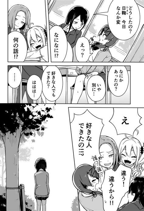 「幼なじみに自撮りを要求された ④ 12 」竹掛竹やの漫画