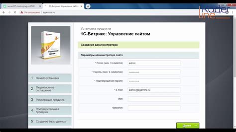 Ролик «Установка 1С Битрикс: Управление сайтом» - YouTube