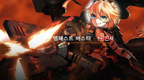 Elsword Kr Tempest Burster Pvp Youtube