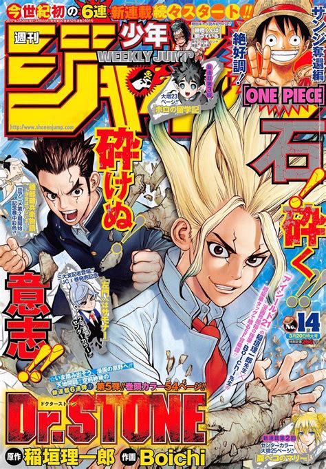 Ranking Semanal De La Revista Weekly Shonen Jump Edición 14 Del 2017