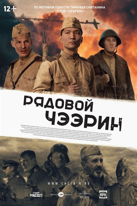 Ryadovoy Cheerin 2021 | Kinoafisha