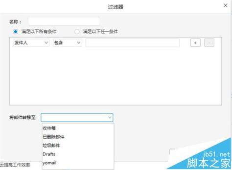 Yomail邮箱怎么使用邮件统计功能网络通讯软件教程脚本之家