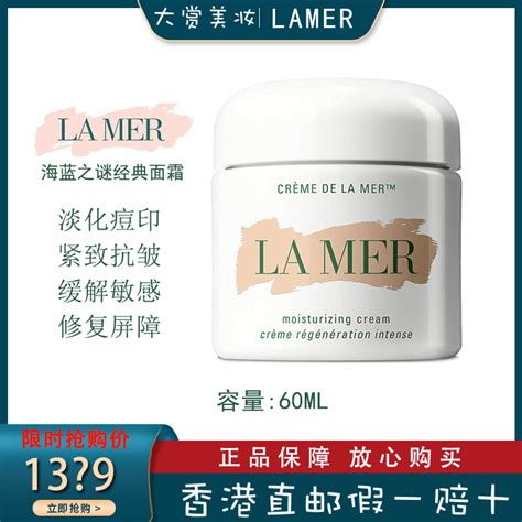 Lamer海蓝之谜经典传奇精华面霜滋润紧致舒缓修护60ml视频介绍lamer海蓝之谜经典传奇精华面霜滋润紧致舒缓修护60ml功能演示视频 苏宁易购