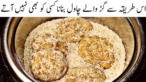 New Style Gur Walay Chawal Jaggery Walay Chawal YouTube