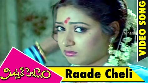 Mister Pellam Songs Raade Cheli Video Song Rajendra Prasad Amani