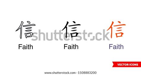 Chinese Symbol Tattoo Bracelet Faith Icon Stock Vector (Royalty Free ...