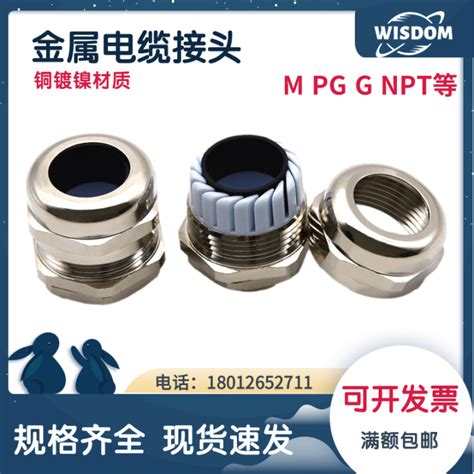 Metal Cable Joint Brass Nickel Plated Seal Grangnpt External Thread