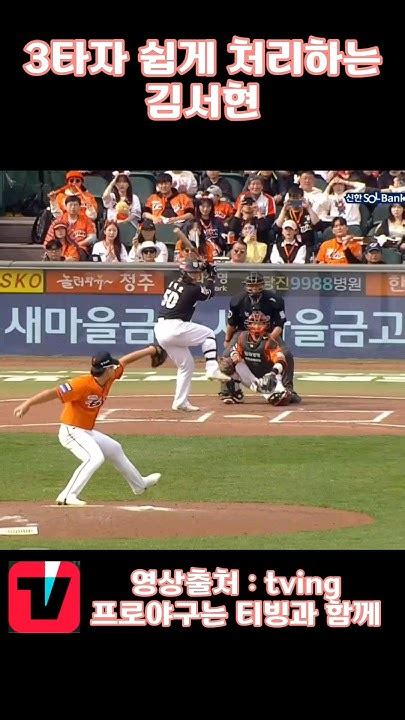 3타자 쉽게 처리하는 김서현 240331 7연승에 크게 기여한 김서현 한화이글스 Tving 프로야구 Kbo 한화 Vs