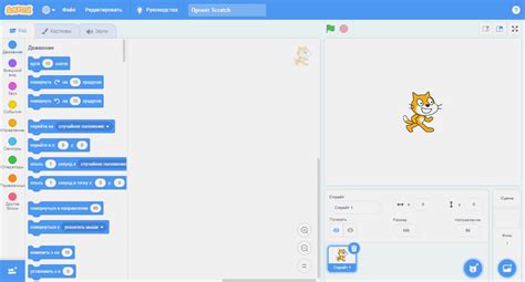 Основы Scratch-программирования: как научить кошку мяукать — вторая ...