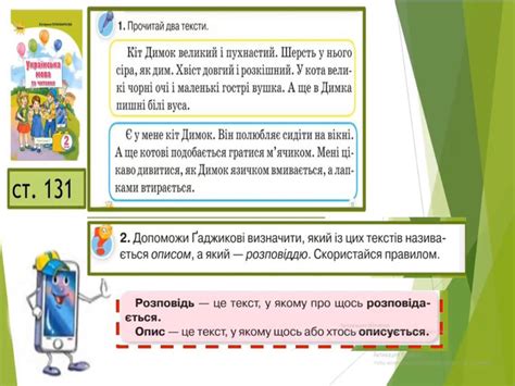 Види текстів.Презентація.