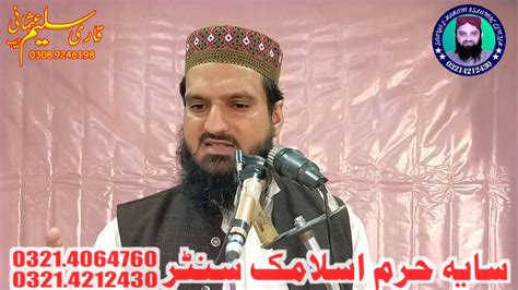 Molana Saleem Usmani Sb Part 1 YouTube