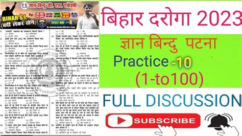 Bihar Daroga Practice Set 10 MG Gyan Academy Gyan Bindu YouTube