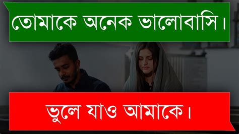 ১২ বছর পর একট কষটর গলপ Ashik Ft Farjana YouTube