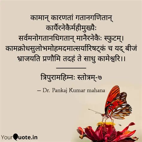 कमन करणत गतनगणतन Quotes Writings by Pankaj Mahana