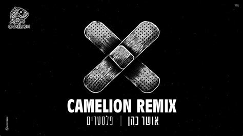 אושר כהן פלסטרים רמיקס Dj Camelion Remix Youtube