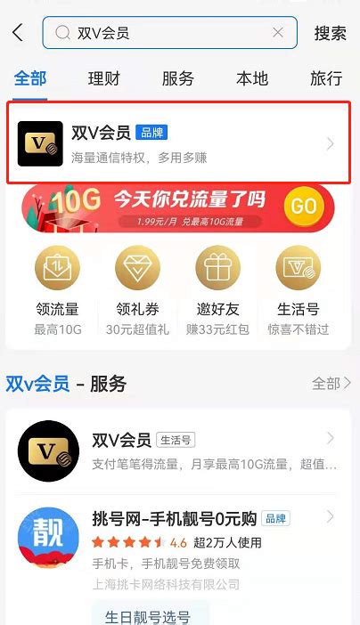 咪咕视频会员免费领取怎么弄 咪咕视频vip会员2121免费领取方法介绍