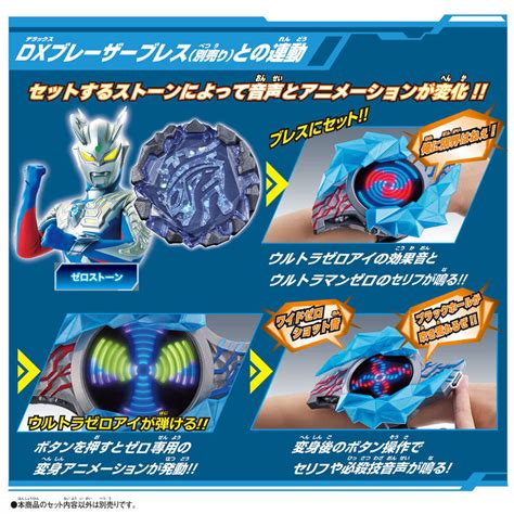 Ultraman Blazar Dx Blazar Brace Dx Blazar Stone Sets Official Images