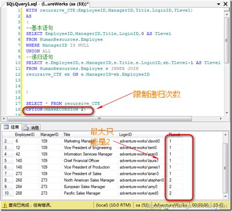 Sql Server公用表表达式cte详解 Sql Server Cte Update Csdn博客