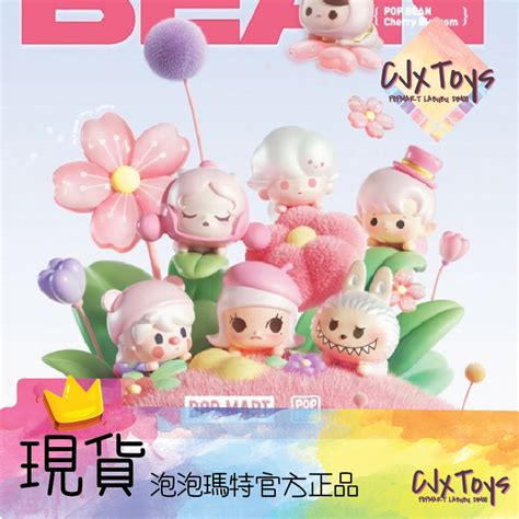 【popmart】櫻花趴姿 系列 泡泡萌粒 春日 限定 Tsum 泡泡瑪特 Popmart《現貨》 蝦皮購物