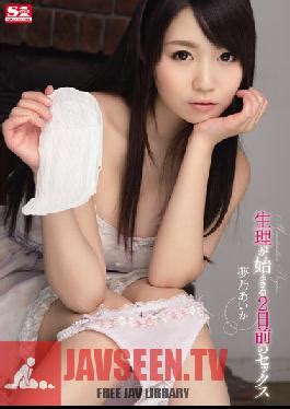 Snis Studio S No Style Sex Two Days Before Her Period Starts