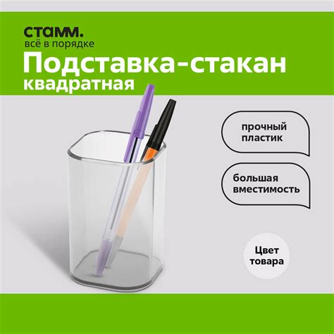 Подставка под ручки и карандаши для офиса — купить по низкой цене на ...