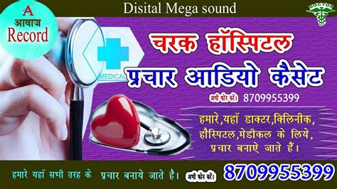 Best Audio Prachar For