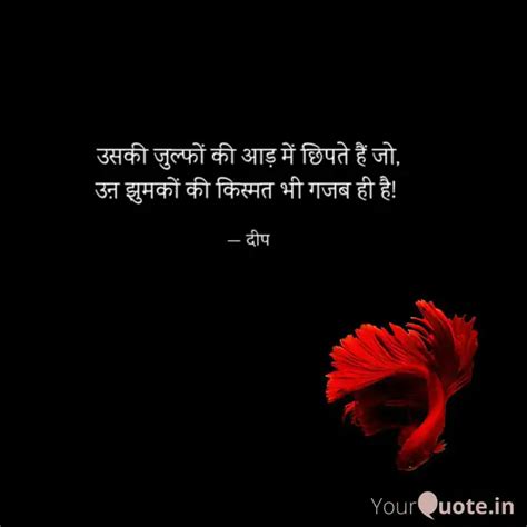 Quotes Writings By Deepak Kumar