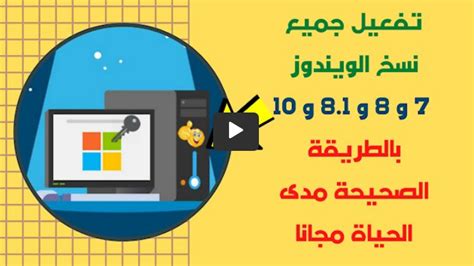 اقوى اداة تفعيل ويندوز 10 مدى الحياة 2023