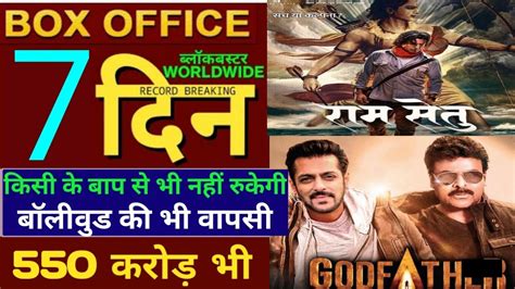 Ramsetu Trailer Review Box Office Godfather Box Office Collection